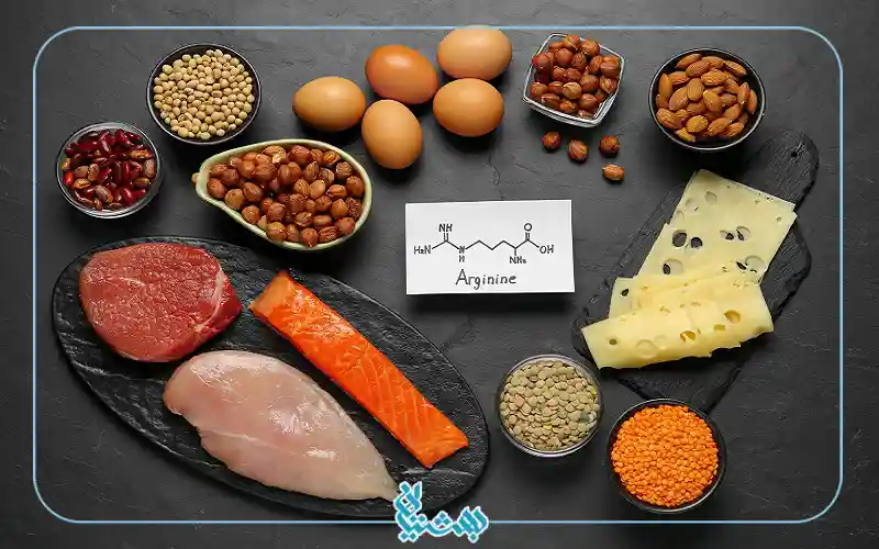 ال آرژینین و مواد غذایی حاوی آن